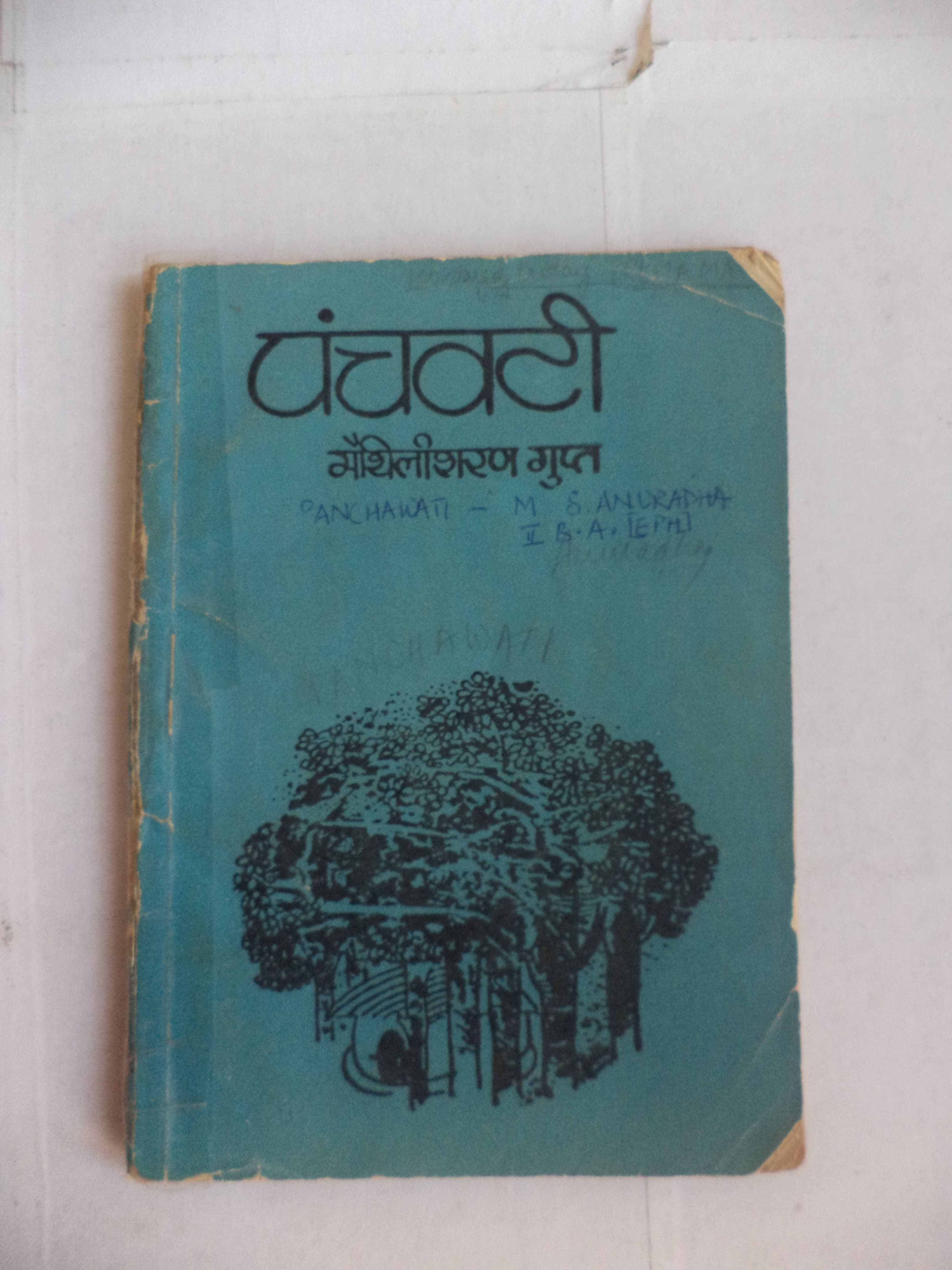 PACHAVATHI MAITHILI GUPTA