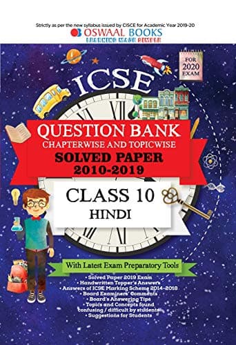 Oswaal ICSE Question Bank Class 10 Hindi Book Chapterwise