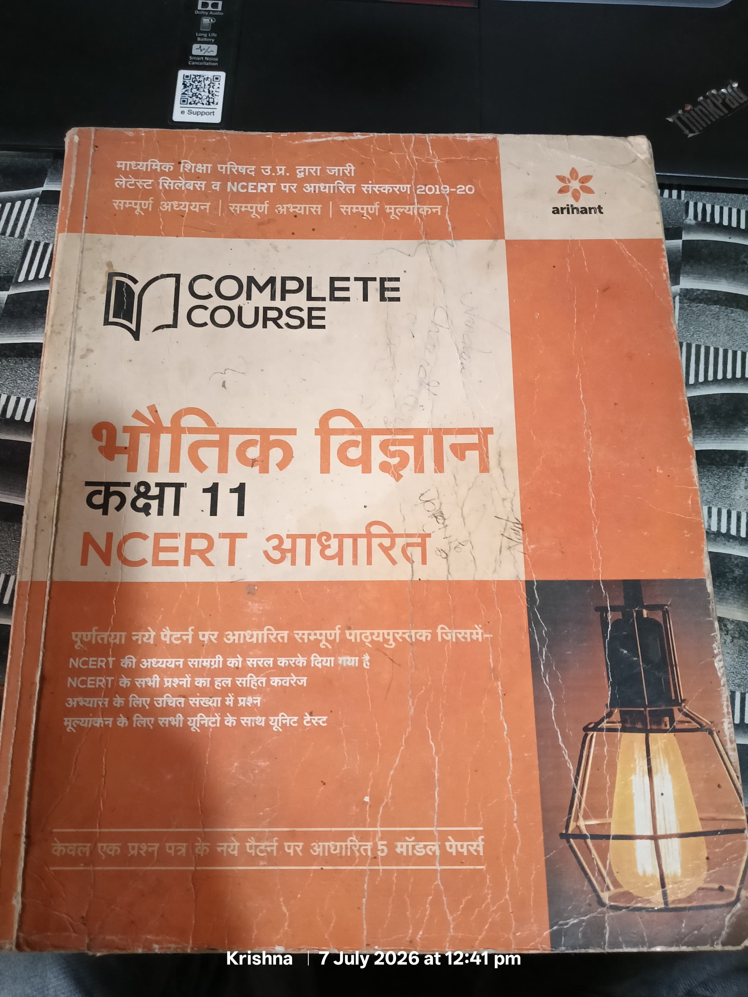 NCERT physics book class 11th