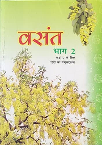 Vasant Bhaag - 2 Textbook in Hindi for Class - 7 - 750