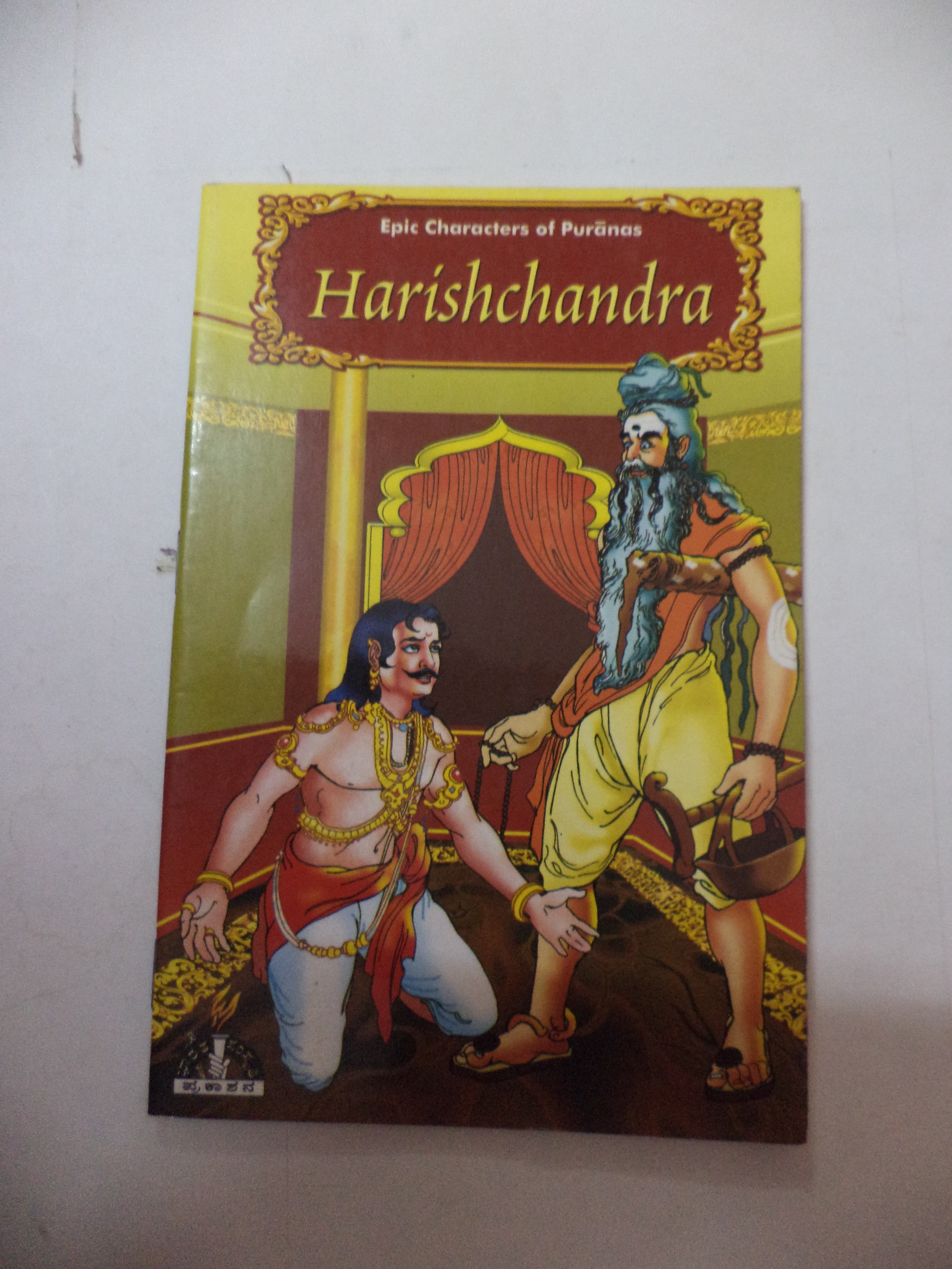 Epic character of Puranas Harishchandra