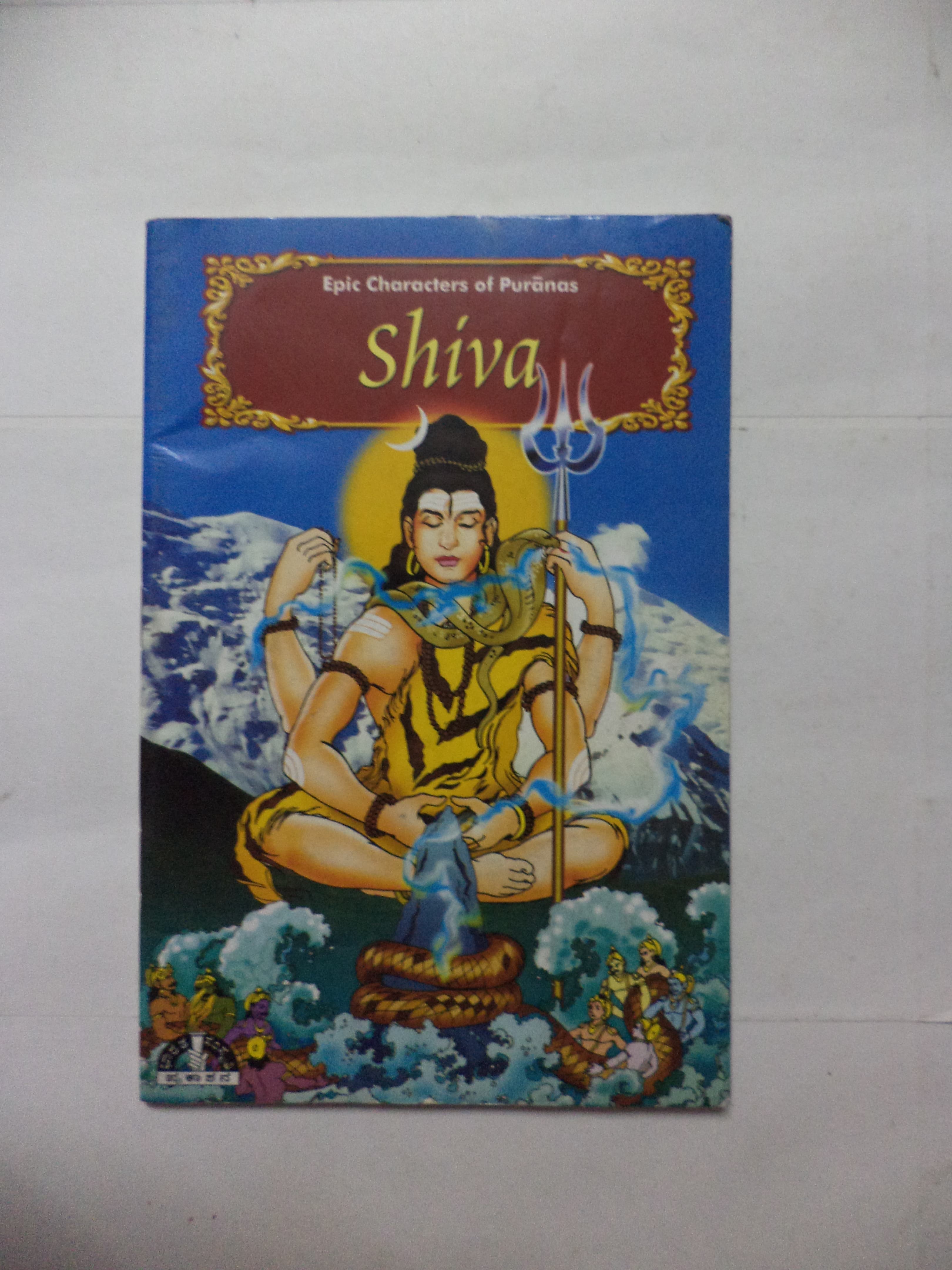 Epic character of puranas: Shiva