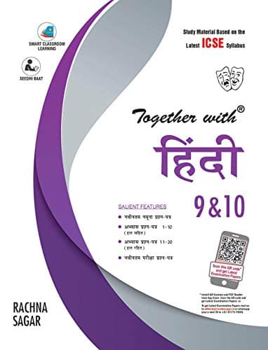 Together with ICSE Hindi Study Material for Class 9