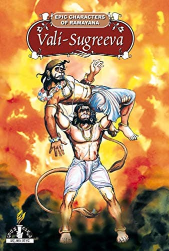 Epic character of Ramayana Vali-Sugreeva